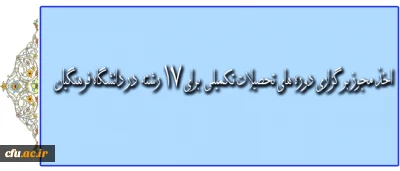 سرپرست مرکز بهسازی منابع انسانی دانشگاه فرهنگیان خبر داد:

برگزاری دوره های کوتاه مدت برای 3 هزار نفر
پیگیری برای اخذ مجوزهای جدید و راه اندازی رشته های کارشناسی ارشد