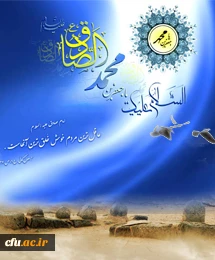 شهادت امام جعفر صادق(ع)