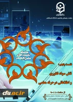 پنجمین نشست