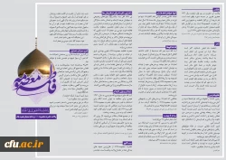 ولادت حضرت معصومه