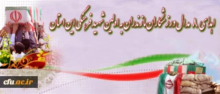 در المپیاد ورزشی دانشجومعلمان خواهر دانشگاه فرهنگیان انجام شد:

اهدای  8 مدال ورزشکاران مازندران به اولین شهید فرهنگی این استان