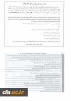 اولویت های پژوهشی