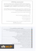 اولویت های پژوهشی