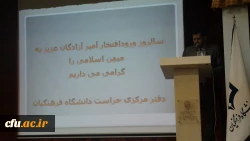 برگزاری اولین دوره تخصصی آموزشی، علمی و کاربردی و پنجمین گردهمایی مسئولان حراست پردیس ها و مراکز آموزش عالی دانشگاه فرهنگیان در پردیس شهید مفتح شهرری در مرداد ماه سال 94 7