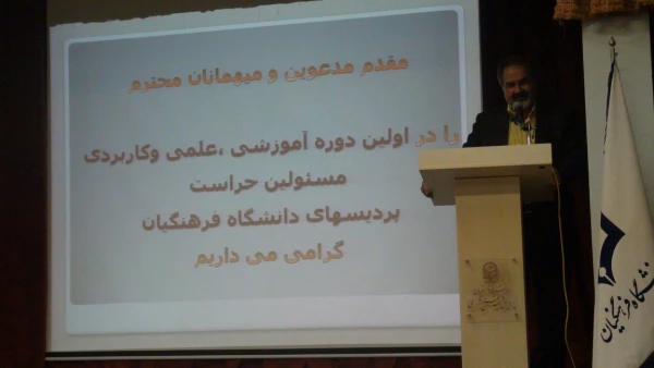 برگزاری اولین دوره تخصصی آموزشی، علمی و کاربردی و پنجمین گردهمایی مسئولان حراست پردیس ها و مراکز آموزش عالی دانشگاه فرهنگیان در پردیس شهید مفتح شهرری در مرداد ماه سال 94 8