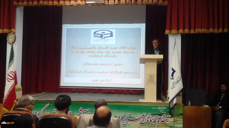 برگزاری اولین دوره تخصصی آموزشی، علمی و کاربردی و پنجمین گردهمایی مسئولان حراست پردیس ها و مراکز آموزش عالی دانشگاه فرهنگیان در پردیس شهید مفتح شهرری در مرداد ماه سال 94 11