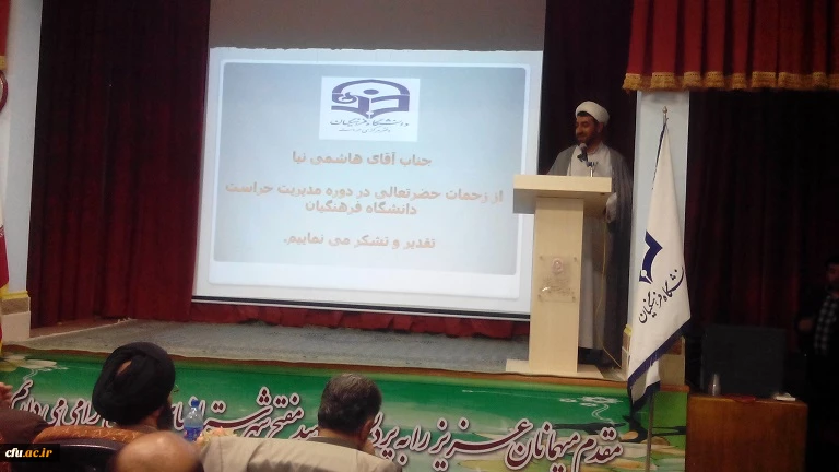 برگزاری اولین دوره تخصصی آموزشی، علمی و کاربردی و پنجمین گردهمایی مسئولان حراست پردیس ها و مراکز آموزش عالی دانشگاه فرهنگیان در پردیس شهید مفتح شهرری در مرداد ماه سال 94 12