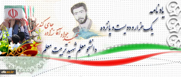 آموزه های شهادت