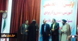 برگزاری اولین دوره تخصصی آموزشی، علمی و کاربردی و پنجمین گردهمایی مسئولان حراست پردیس ها و مراکز آموزش عالی دانشگاه فرهنگیان در پردیس شهید مفتح شهرری در مرداد ماه سال 94 4