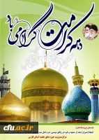 دهه کرامت مبارک باد. 
 2