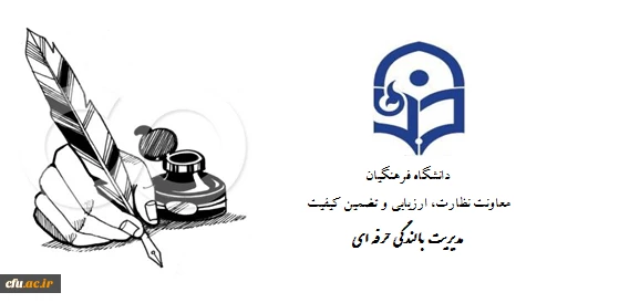 اطلاعیه آخرین مهلت ثبت نام دوره آموزشی خودخوان آیین نگارش و مکاتبات اداری 2