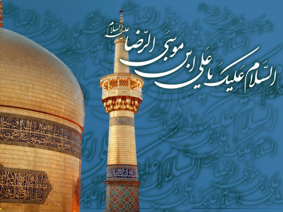 ولادت امام رضا