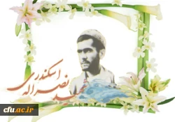 آموزه های شهادت