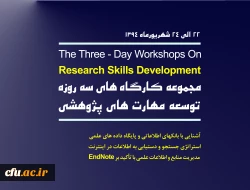 اطلاعیه مجموعه کارگاه های توسعه مهارت های پژوهشی

Academy of Research Skills Development 2