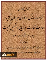 محتوای آموزشی دوره مشهد 2