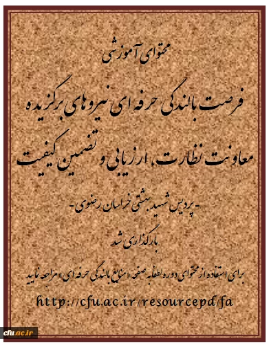 محتوای آموزشی دوره مشهد 2