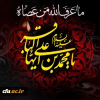 شهادت امام باقر علیه السلام تسلیت باد. 2