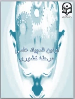 مرحله کشوری اولین المپیاد علمی دانشجومعلمان