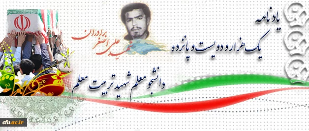 آموزه های شهادت