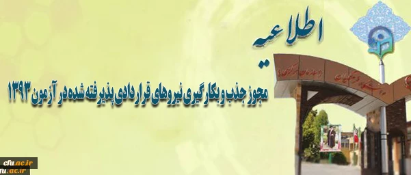 اطلاعیه اداری