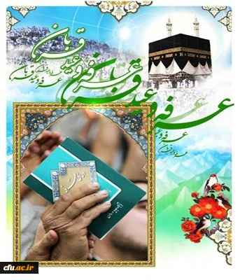 عیدقریان