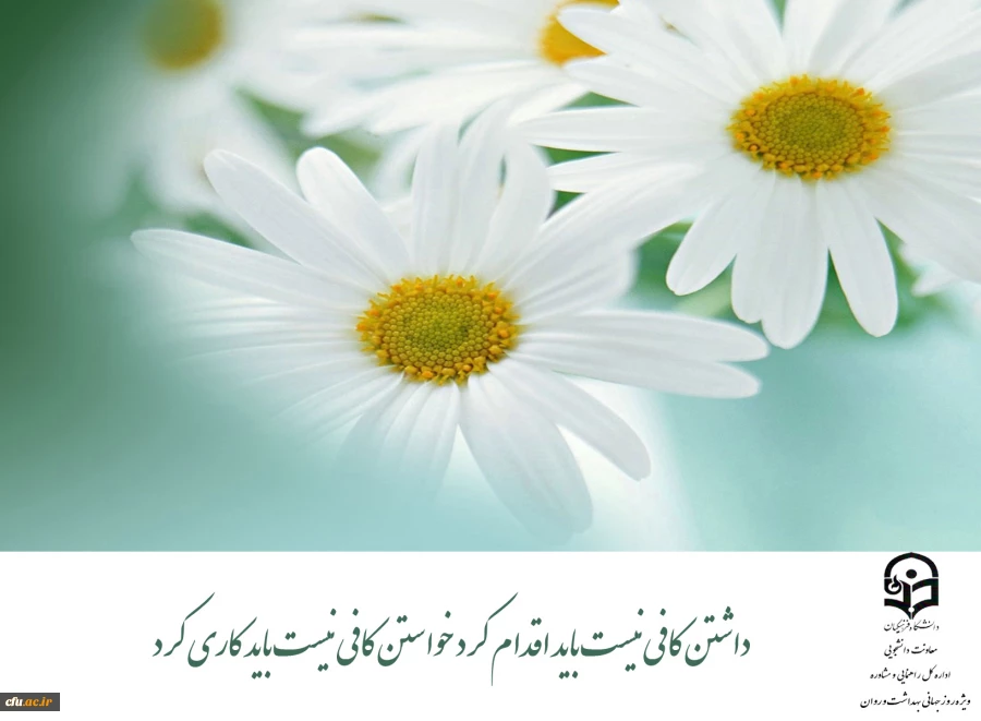 بهداشت روان