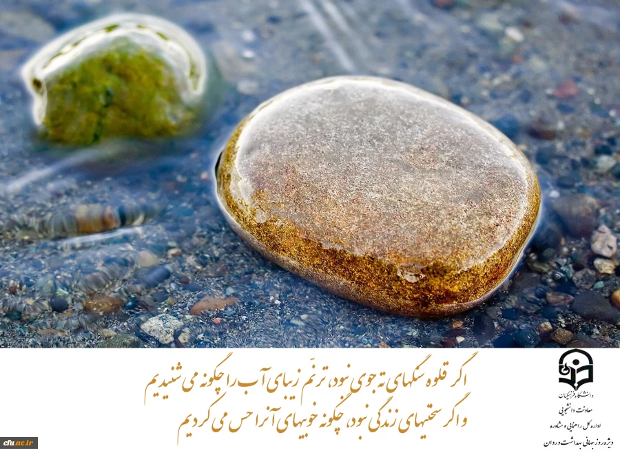 بهداشت روان