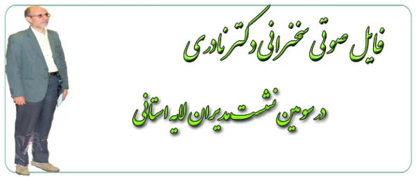 دکتر نادری