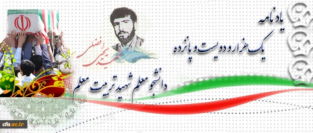 آموزه های شهادت