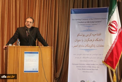 The opening ceremony of the UNESCO Chair on 