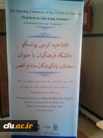 The opening ceremony of UNESCO Chair on 