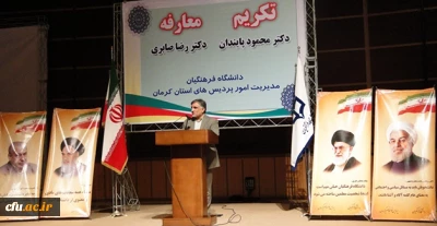 با حضور معاون دانشجویی دانشگاه انجام شد:

مراسم تکریم و معارفه سرپرستان سابق و جدید پردیس خواجه نصیر کرمان