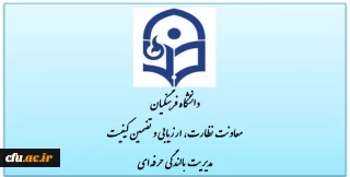 محتوای آموزشی مدرسه تابستانی آموزش علوم 2