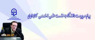 دکتر مهرمحمدی در پیامی به دومین نشست علمی – تخصصی کتابداران دانشگاه :
کتابداران نقشی کلیدی بر عهده دارند.