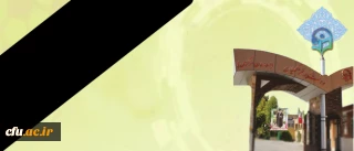 در سازمان مرکزی دانشگاه فرهنگیان برگزار شد:

مجلس ترحیم دانشجومعلمان در گذشته در سانحه رانندگی فرخشهر