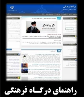 راهنمای کامل درگاه فرهنگی