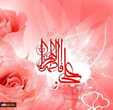 سالروز آسمانی ترین ازدواج مبارک باد. 2