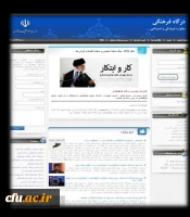 راهنمای کامل درگاه فرهنگیان