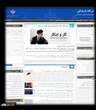 راهنمای کامل درگاه فرهنگی  ویژه کاربران دانشگاهی