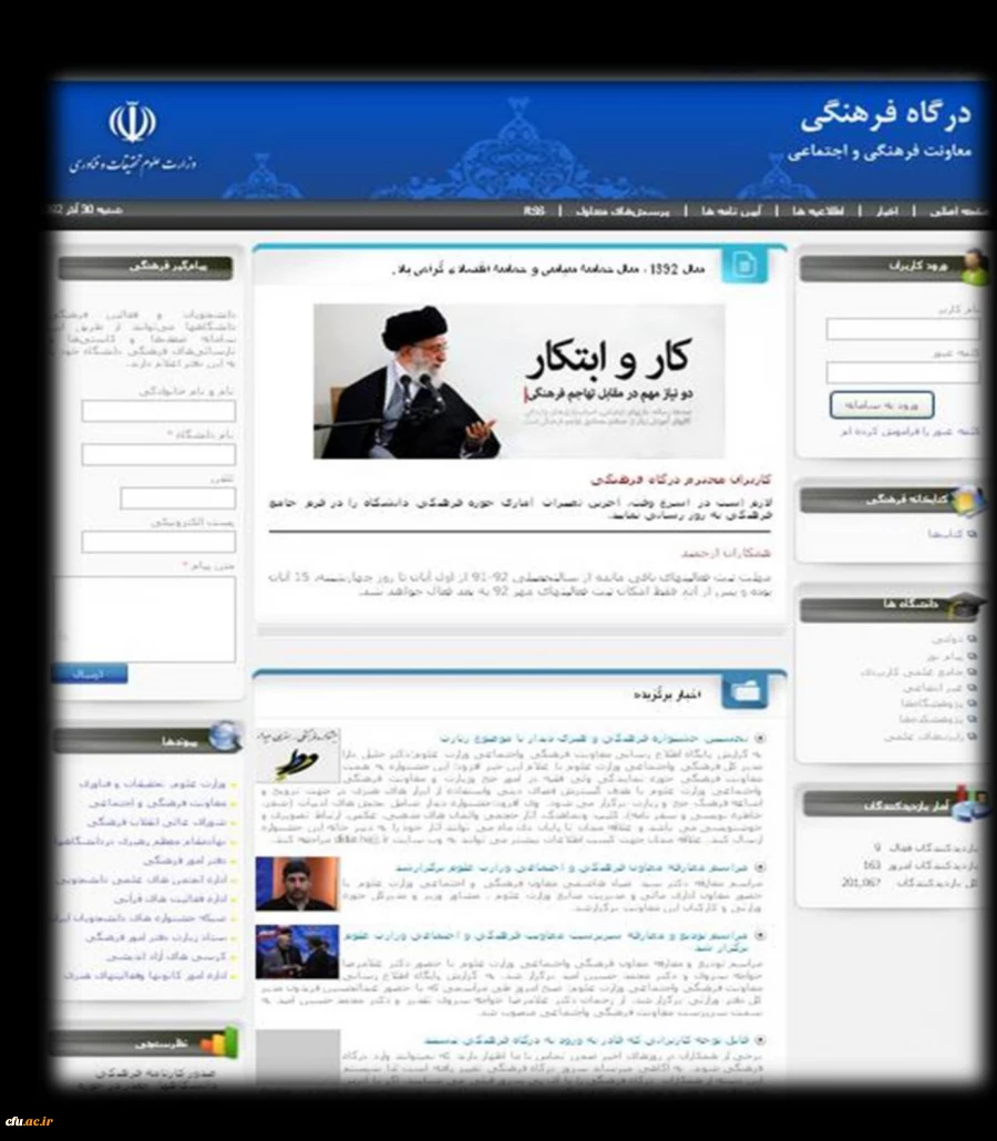 راهنمای کامل درگاه فرهنگیان