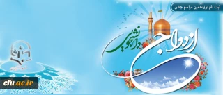 پایگاه اطلاع رسانی نهاد نمایندگی مقام معظم رهبری در سازمان مرکزی دانشگاه فرهنگیان اعلام کرد:

ثبت نام نوزدهمین مراسم ازدواج دانشجویی همزمان با سالروز ازدواج امام علی (ع) و حضرت زهرا (س)