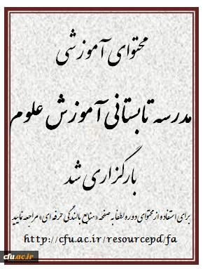 مدرسه تابستانی 2