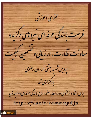 محتوای آموزشی دوره مشهد 2