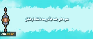 چهارشنبه هشتم مهر در سازمان مرکزی  برگزار شد

جلسه هیأت رییسه دانشگاه فرهنگیان