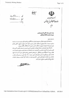 نامه وزیر محترم آموزش و پرورش