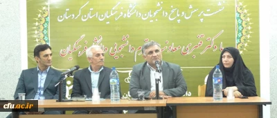 با حضور دکتر قنبری در کردستان انجام شد:

نشست صمیمی  با نمایندگان کانون ها و تشکل­های دانشجویی و بازدید از پردیس های شهید مدرس و بنت الهدی صدر کردستان