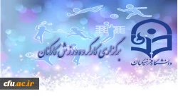 برگزاری جلسه کارگروه ورزش کارکنان 2