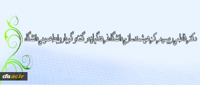 افزایش پهنای باند اینترنت دانشگاه فرهنگیان؛

پاسخ دکتر فاطمی به مسائل دانشجویان درباره اینترنت، ثبت نام و نقاط قوت و ضعف سامانه ها