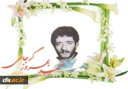 آموزه های شهادت