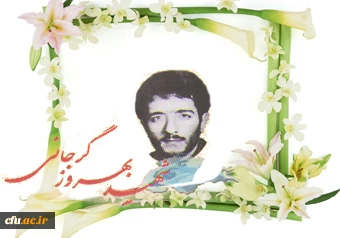 آموزه های شهادت